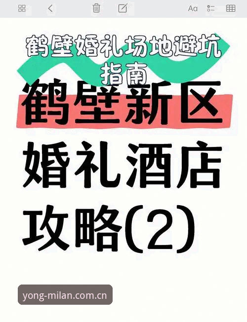 米兰官网直播投注推荐安装教程 米兰体育官网直播投注推荐安装教程:一个编辑的避坑指南