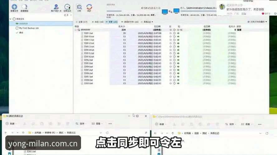 从46.1MB安装包到实时数据同步：老用户谈2026米兰官网中国区赛事数据下载的完整体验